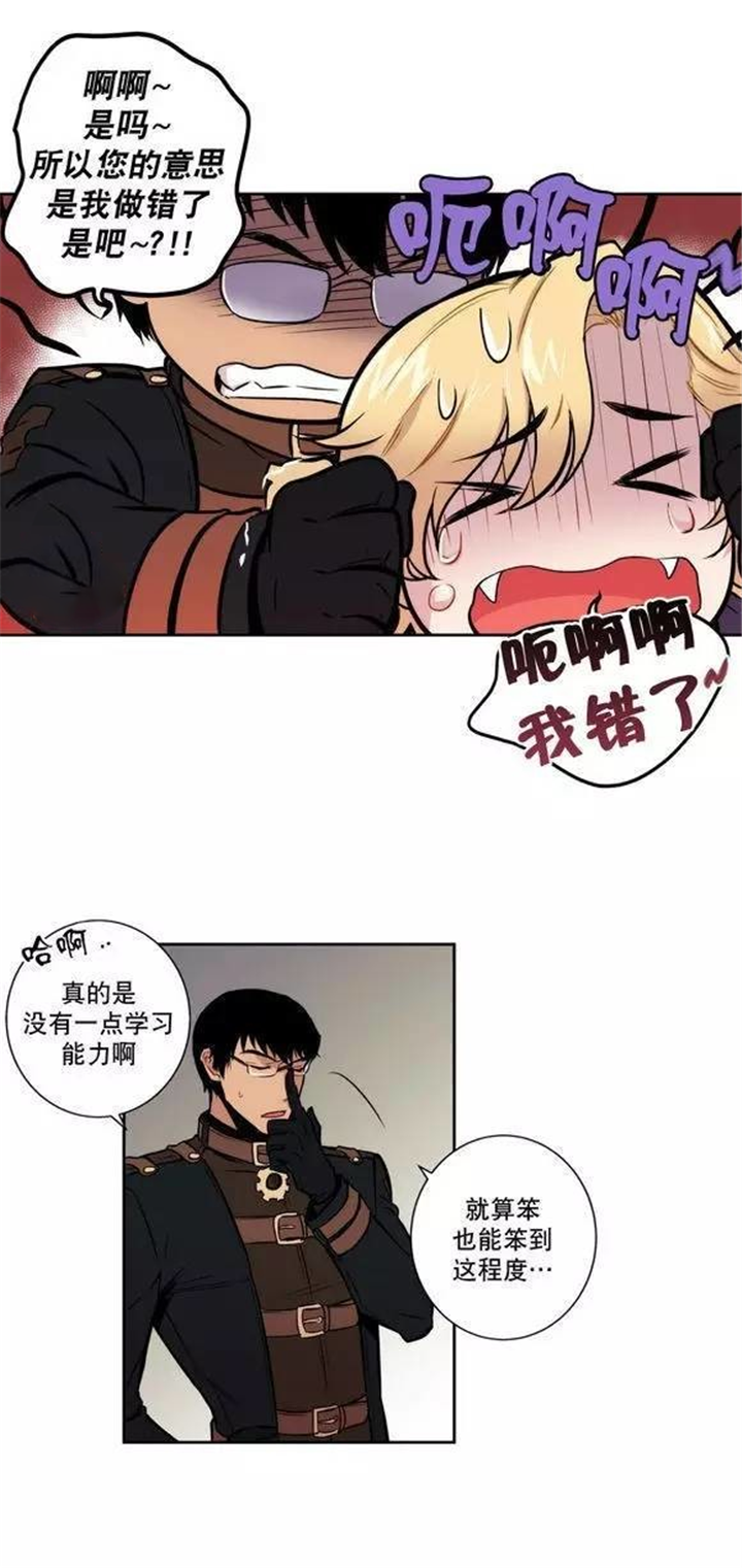 第18章：教您什么是真正的道歉9