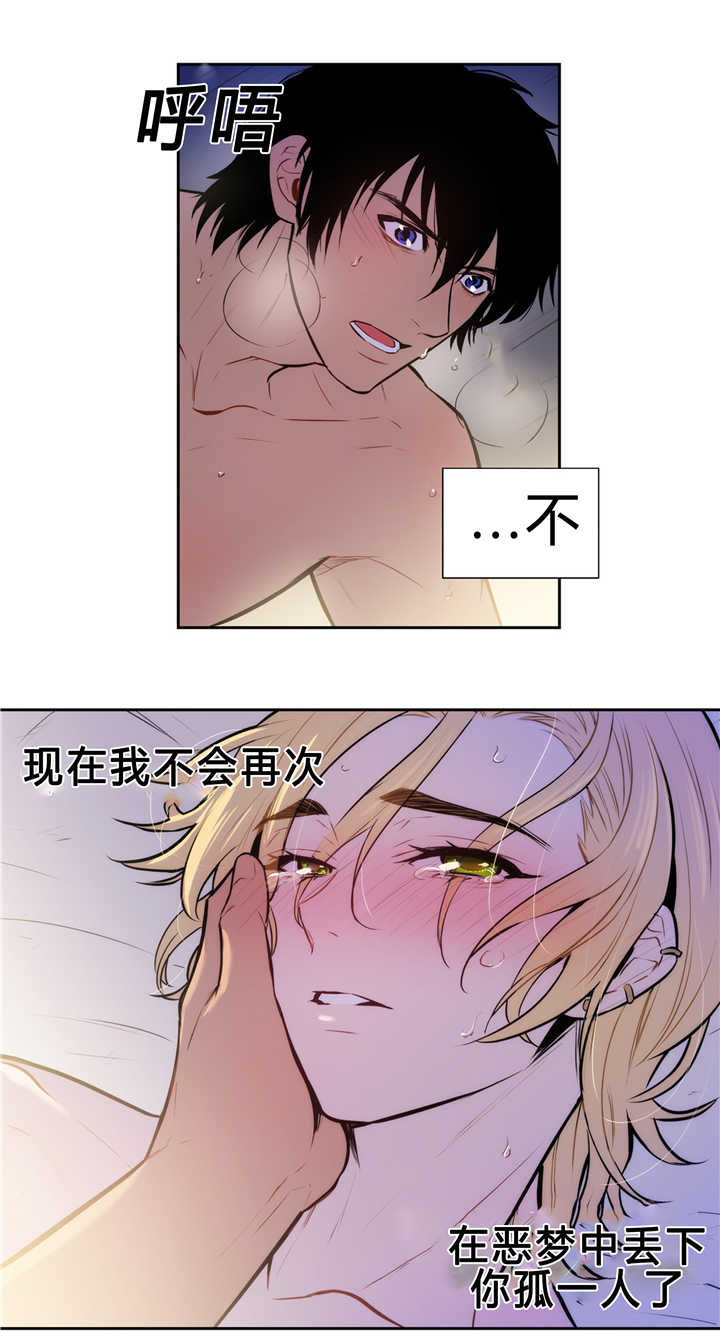 第84章：真正的我8