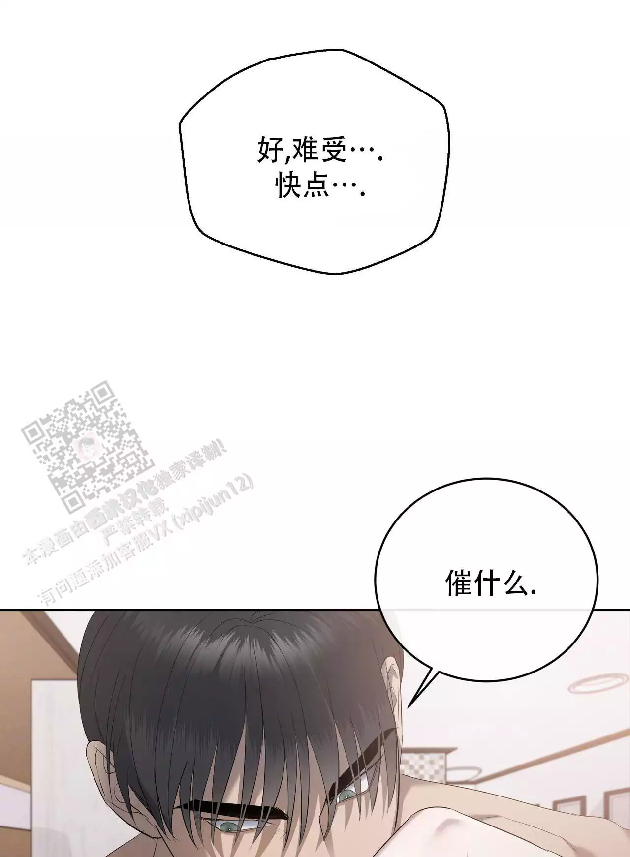 第20话5