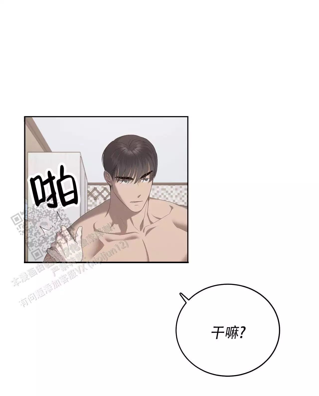 第20话10