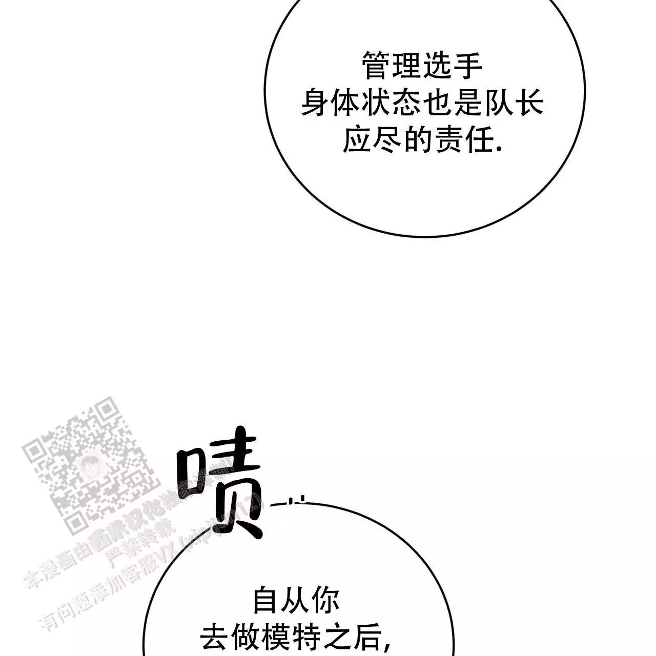 第24话21
