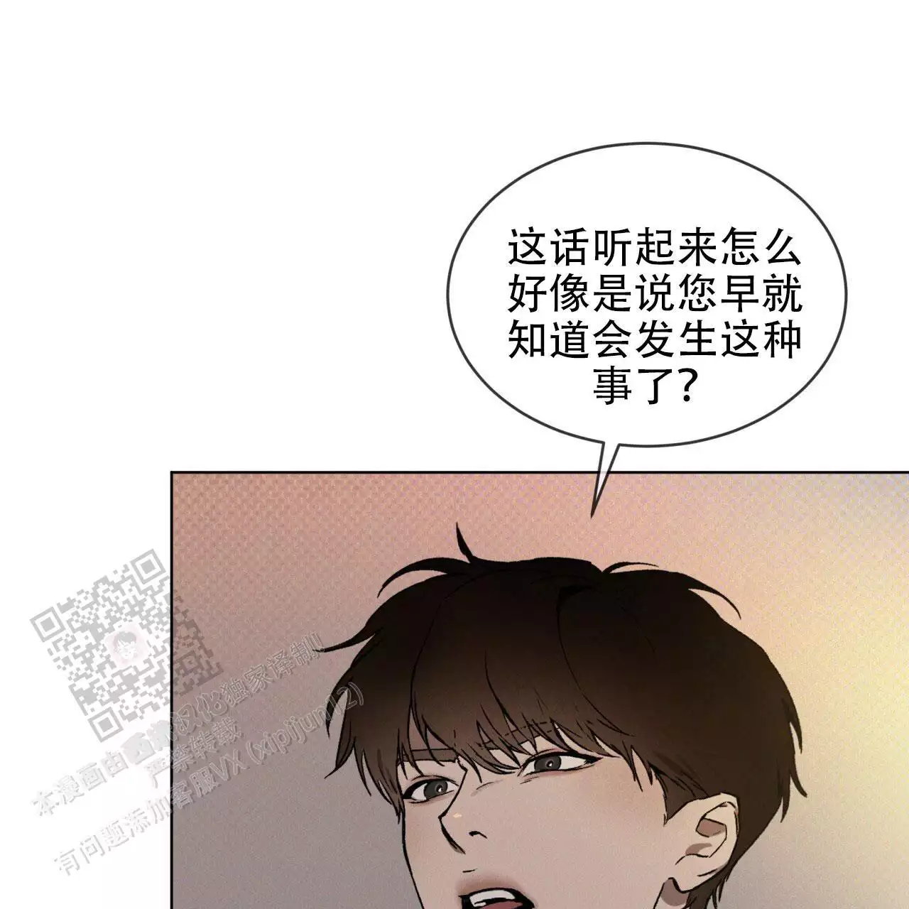 第19话45