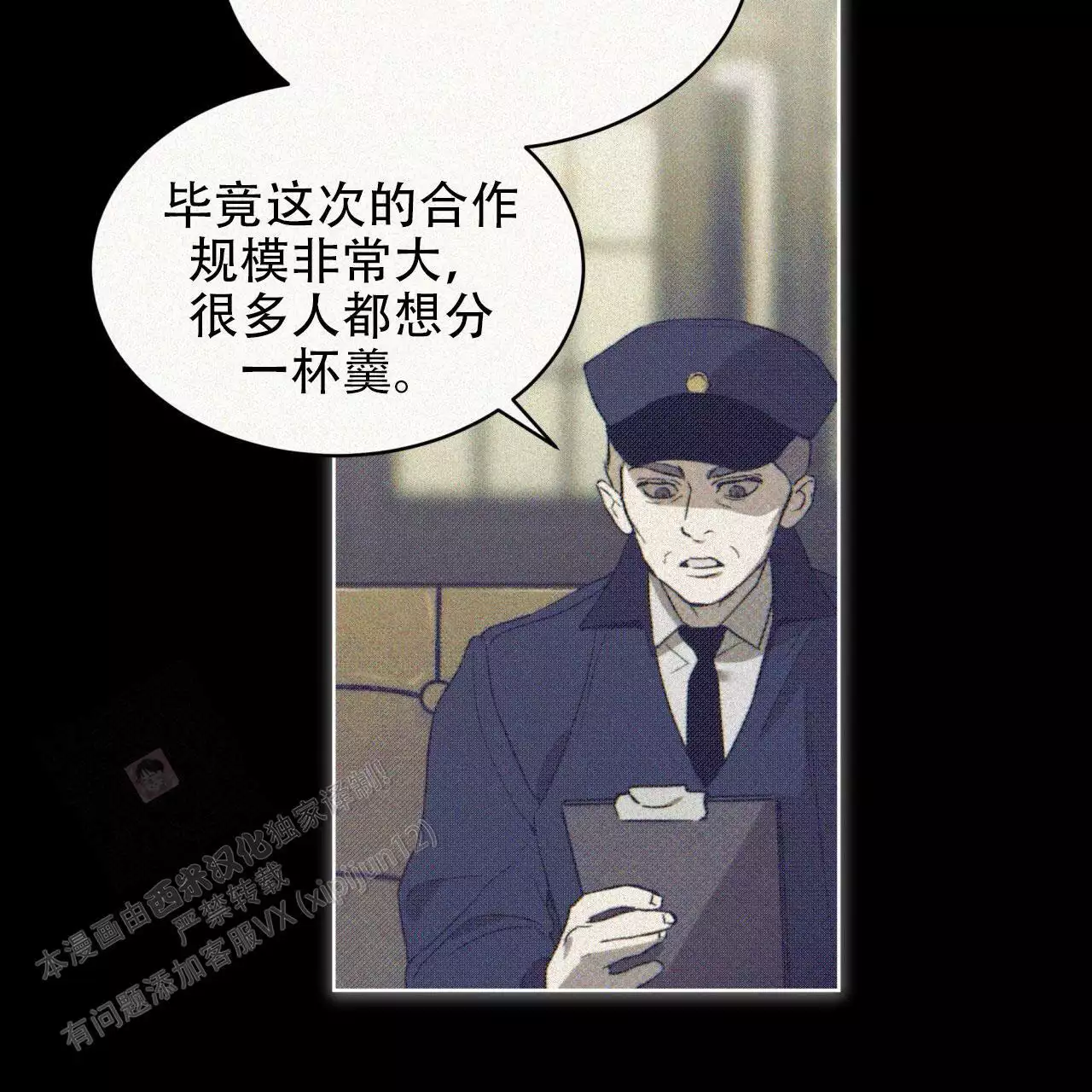 第19话6