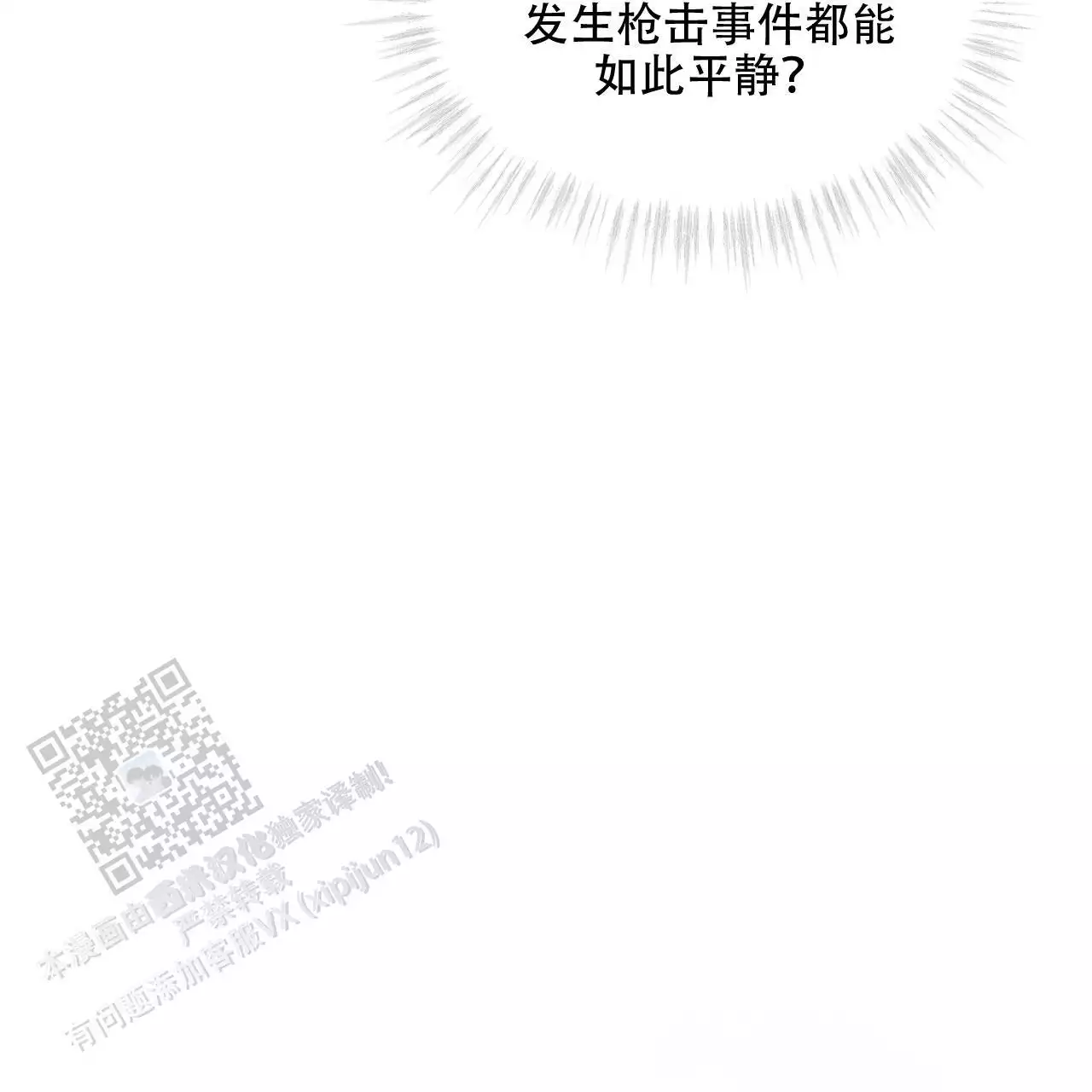 第24话37