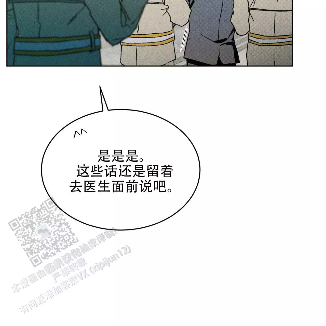 第23话62