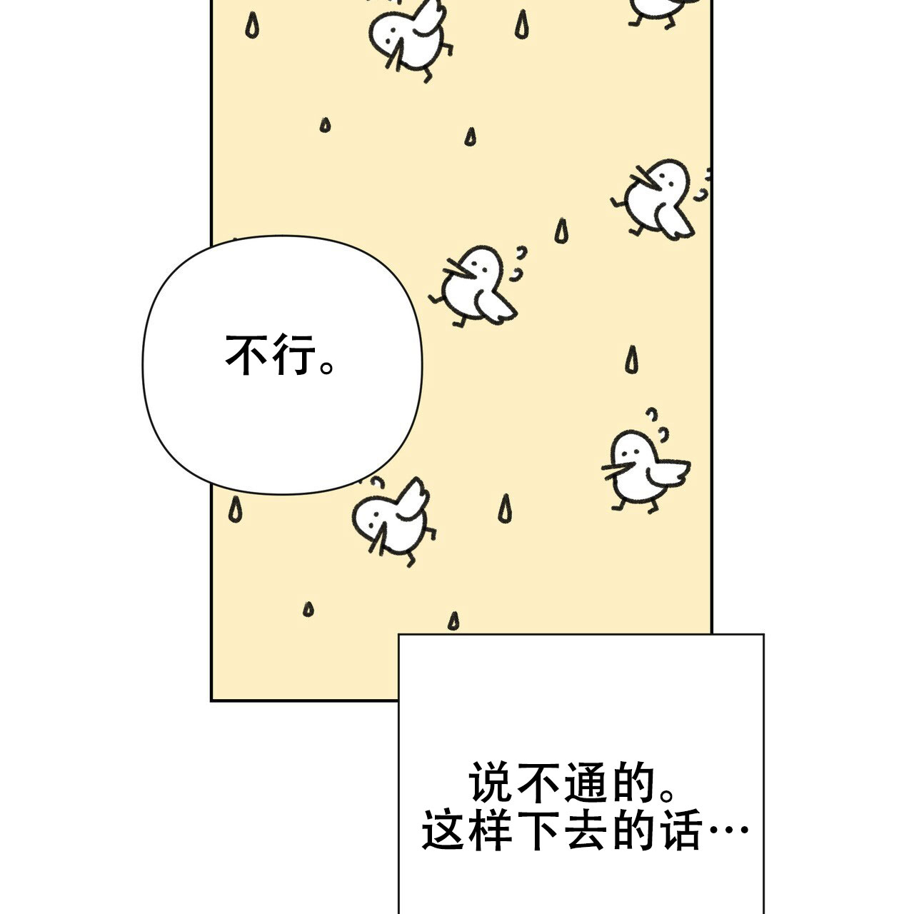 第14话1