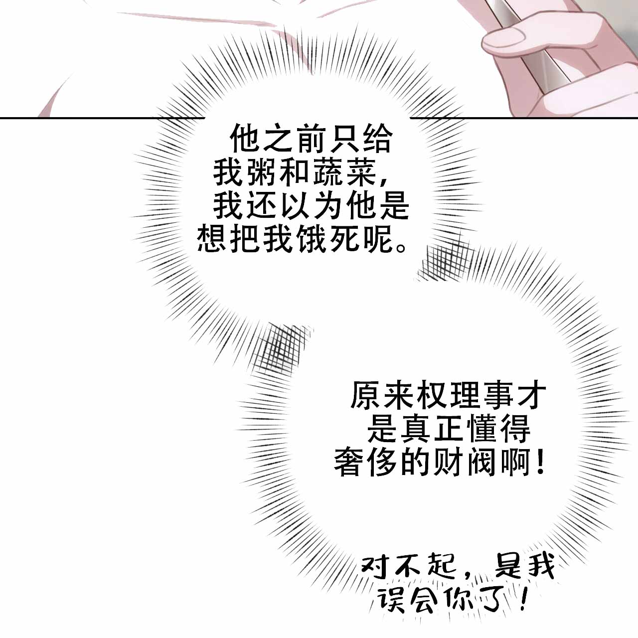 第13话3