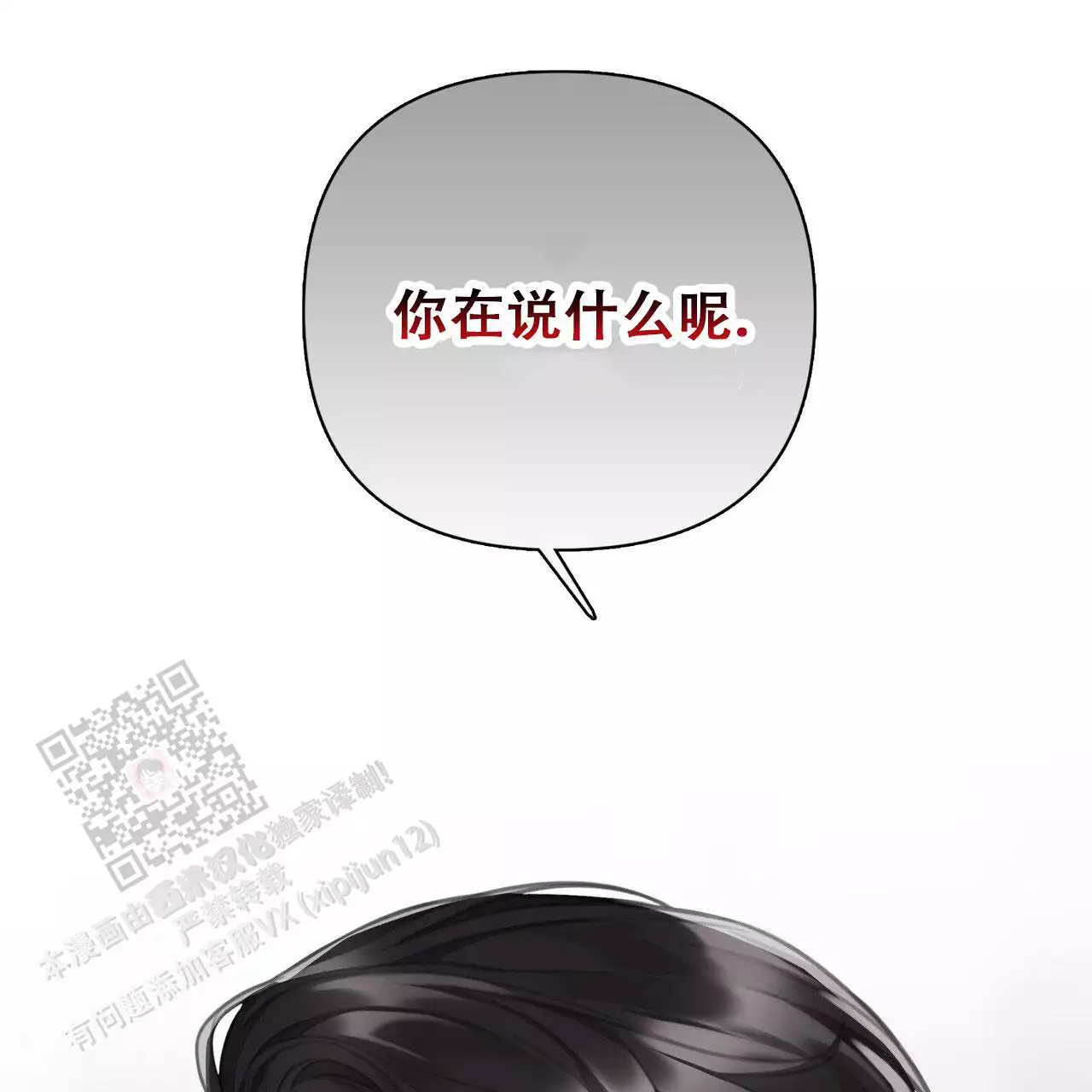 第18话13
