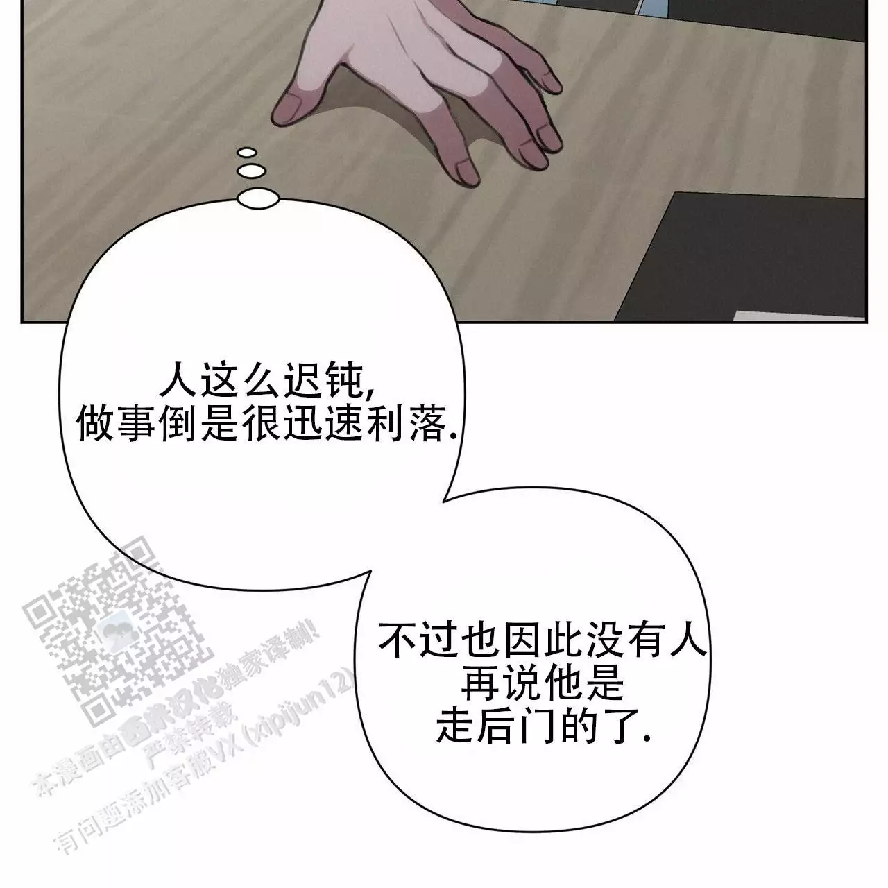 第20话12