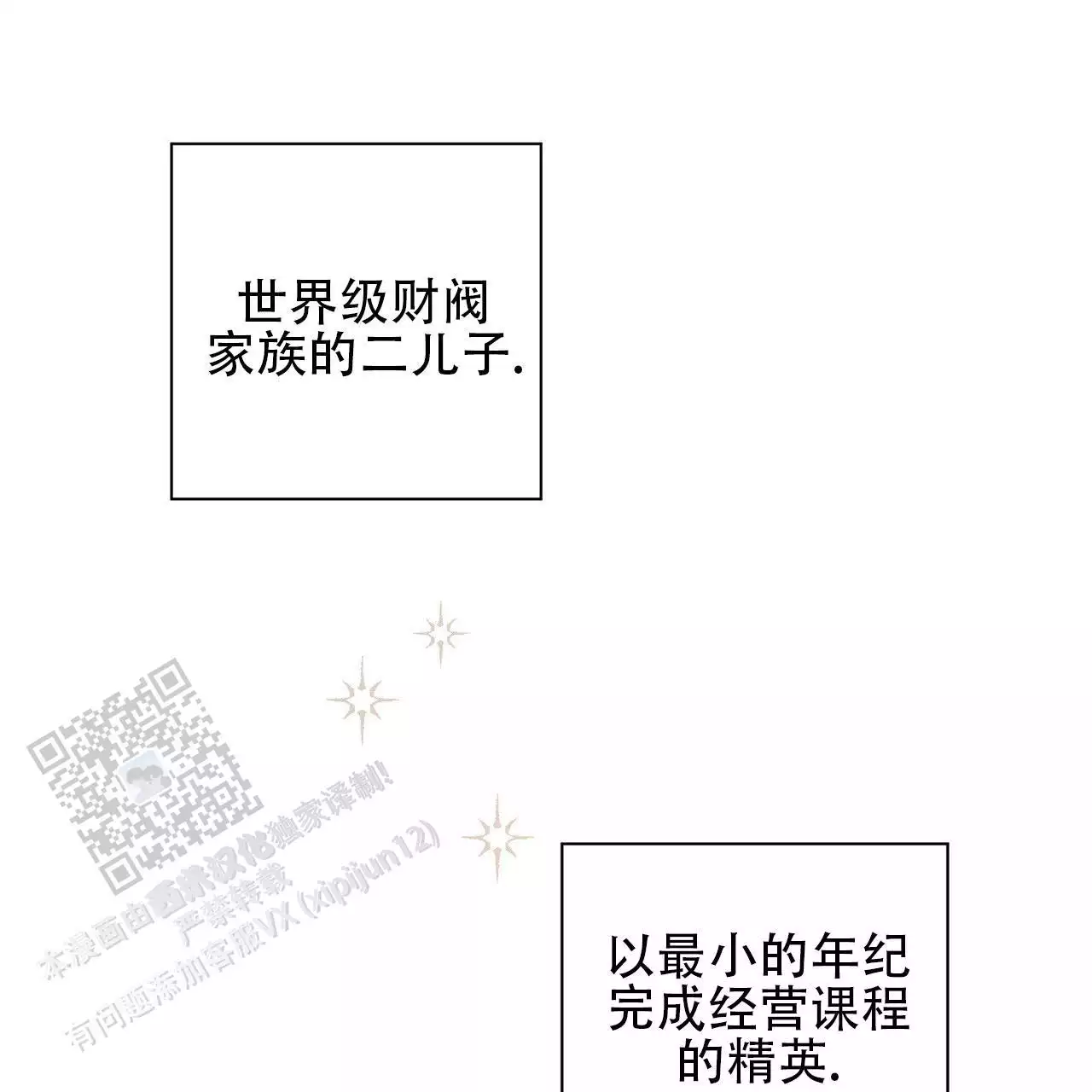 第19话3