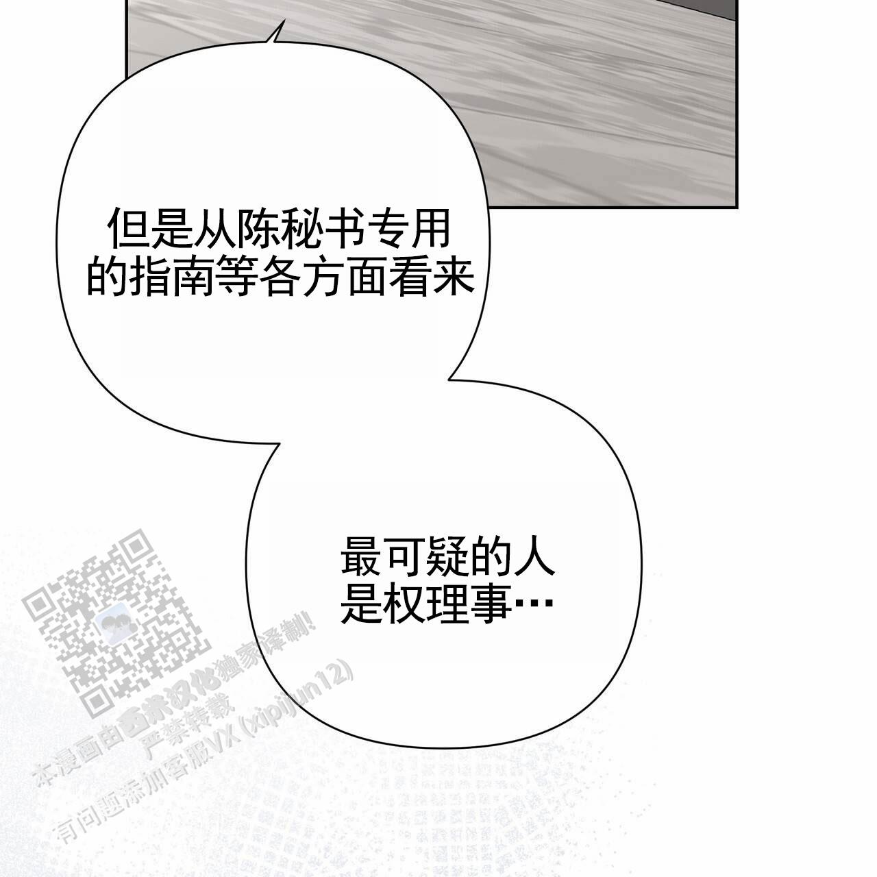 第66话23
