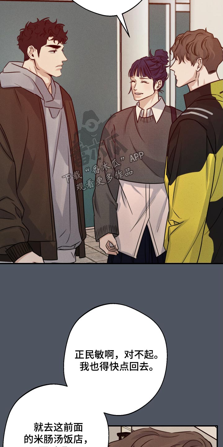 第85话20