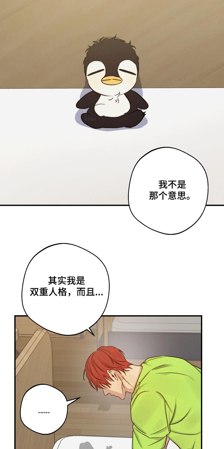 第73话2