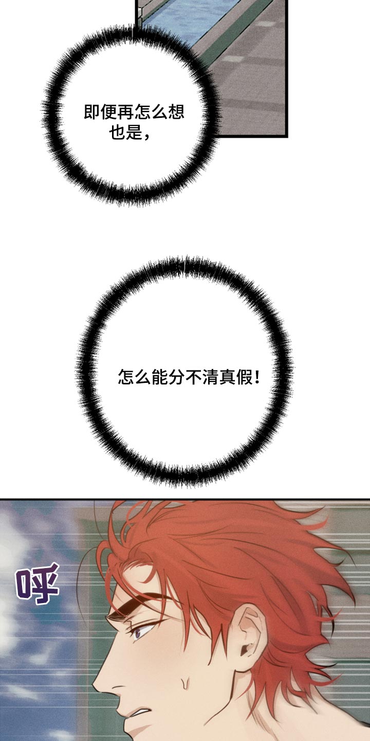 第30话5
