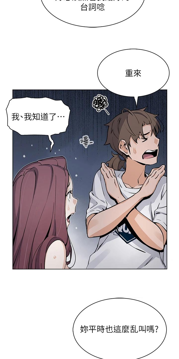 第59章：剧情27