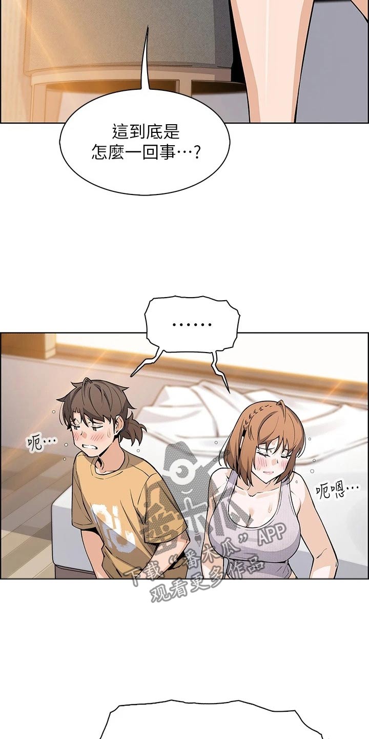 第63章：算什么1
