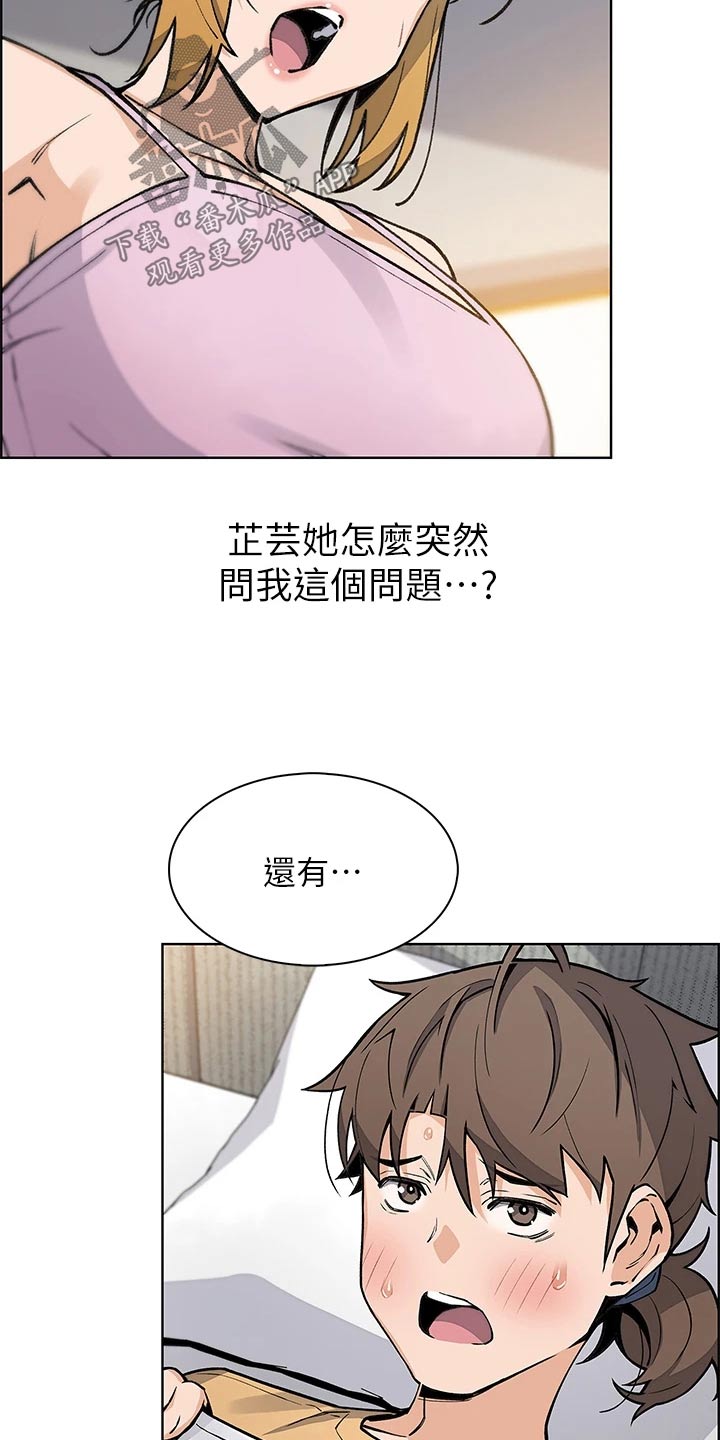 第62章：说明状况5