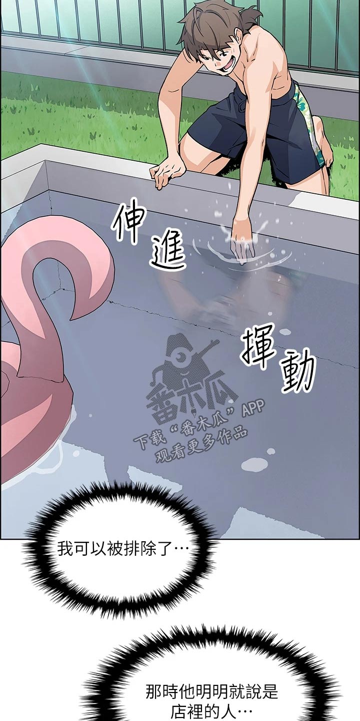 第60章：游泳19
