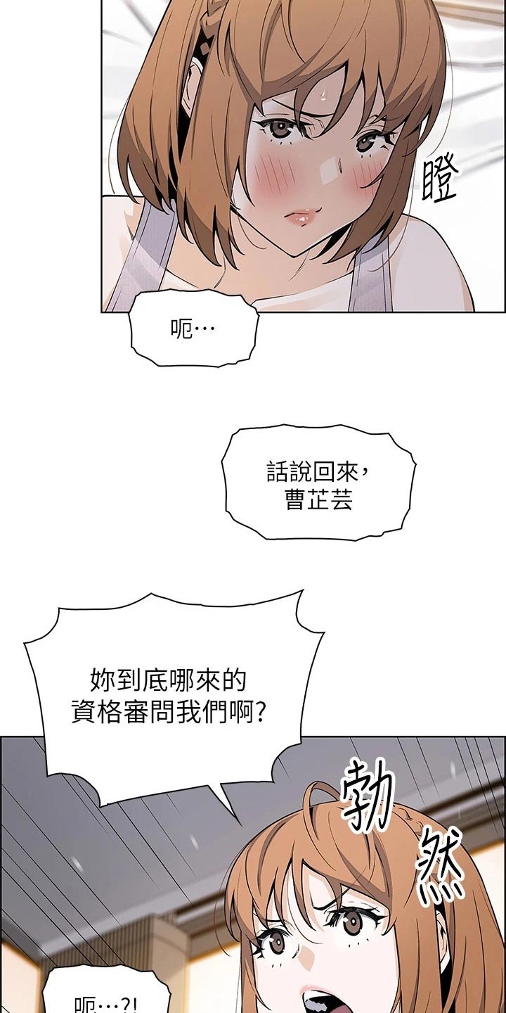 第63章：算什么3