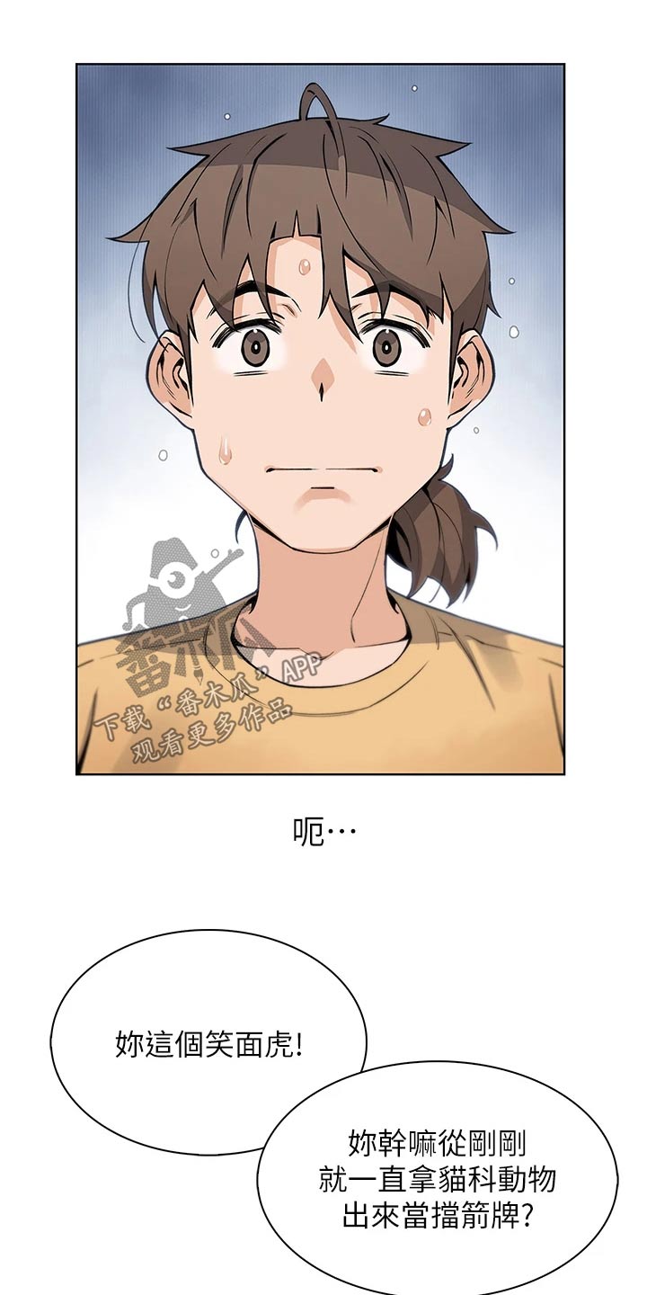 第61章：质疑21