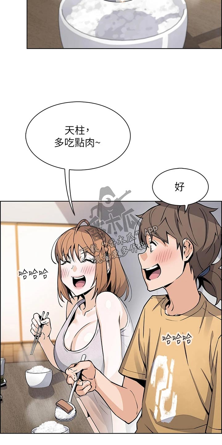 第61章：质疑17