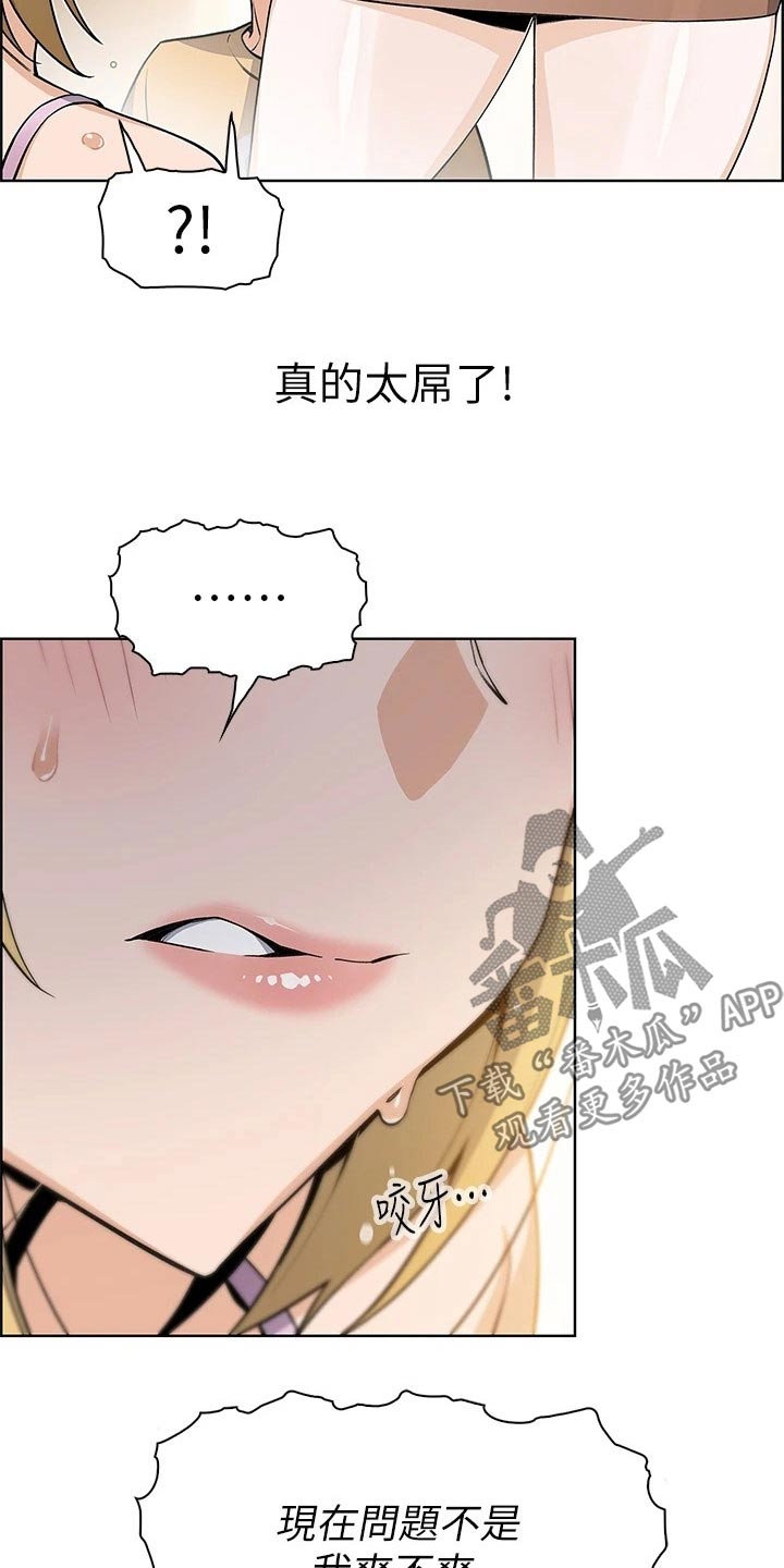 第63章：算什么8