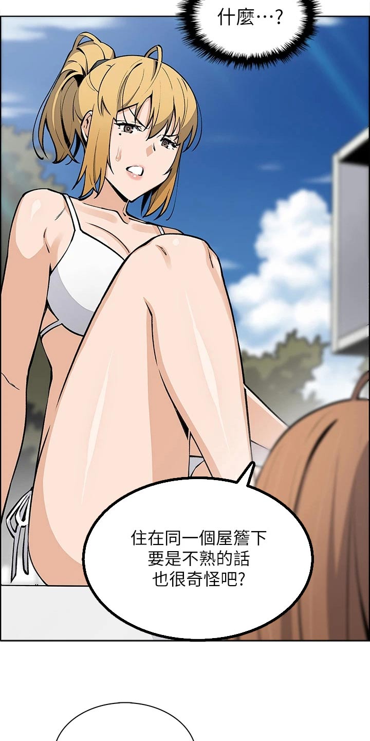 第61章：质疑6