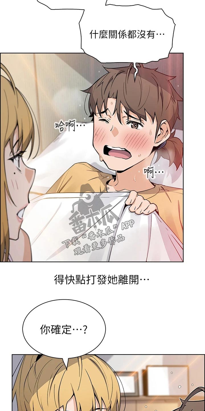 第62章：说明状况13
