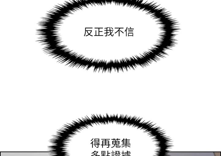 第61章：质疑14