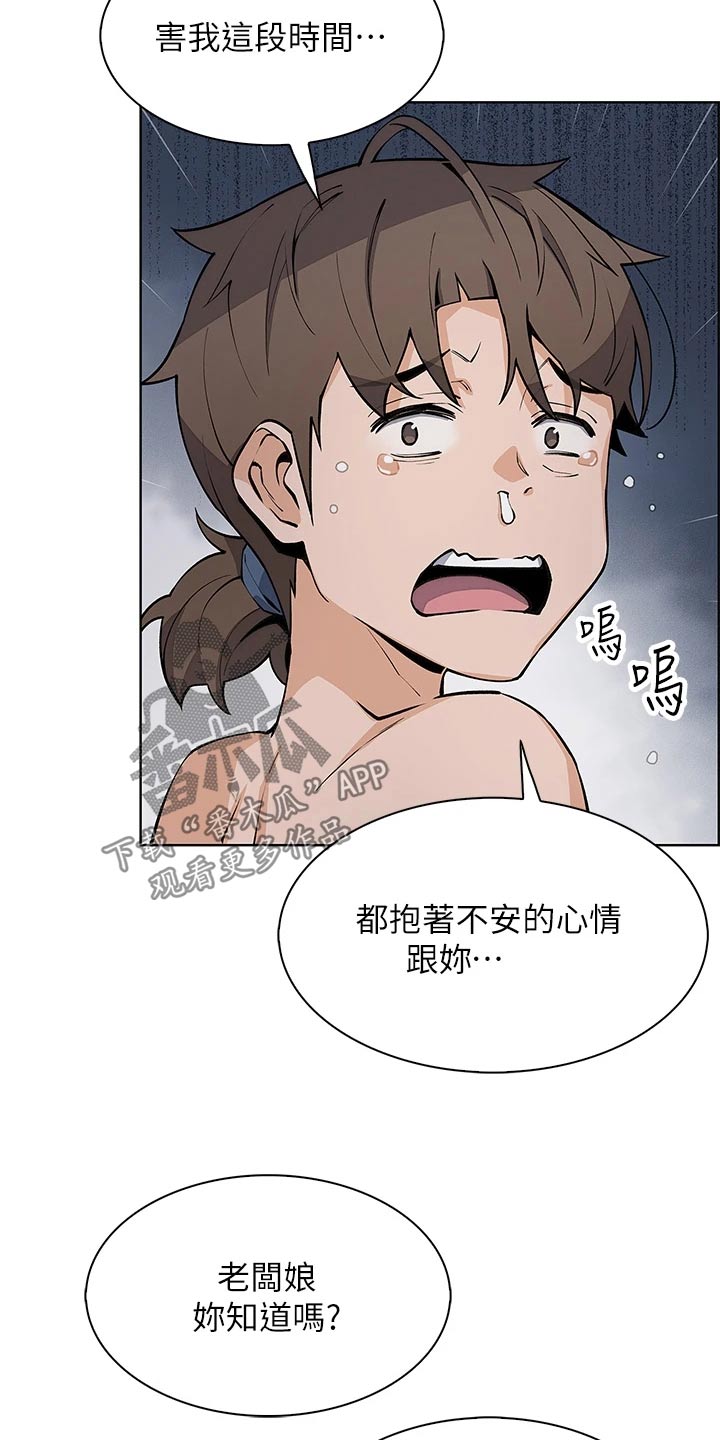 第59章：剧情16