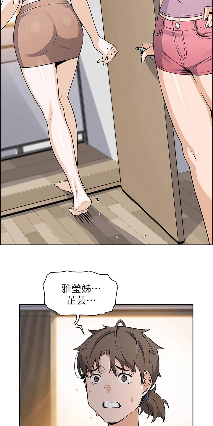 第63章：算什么14