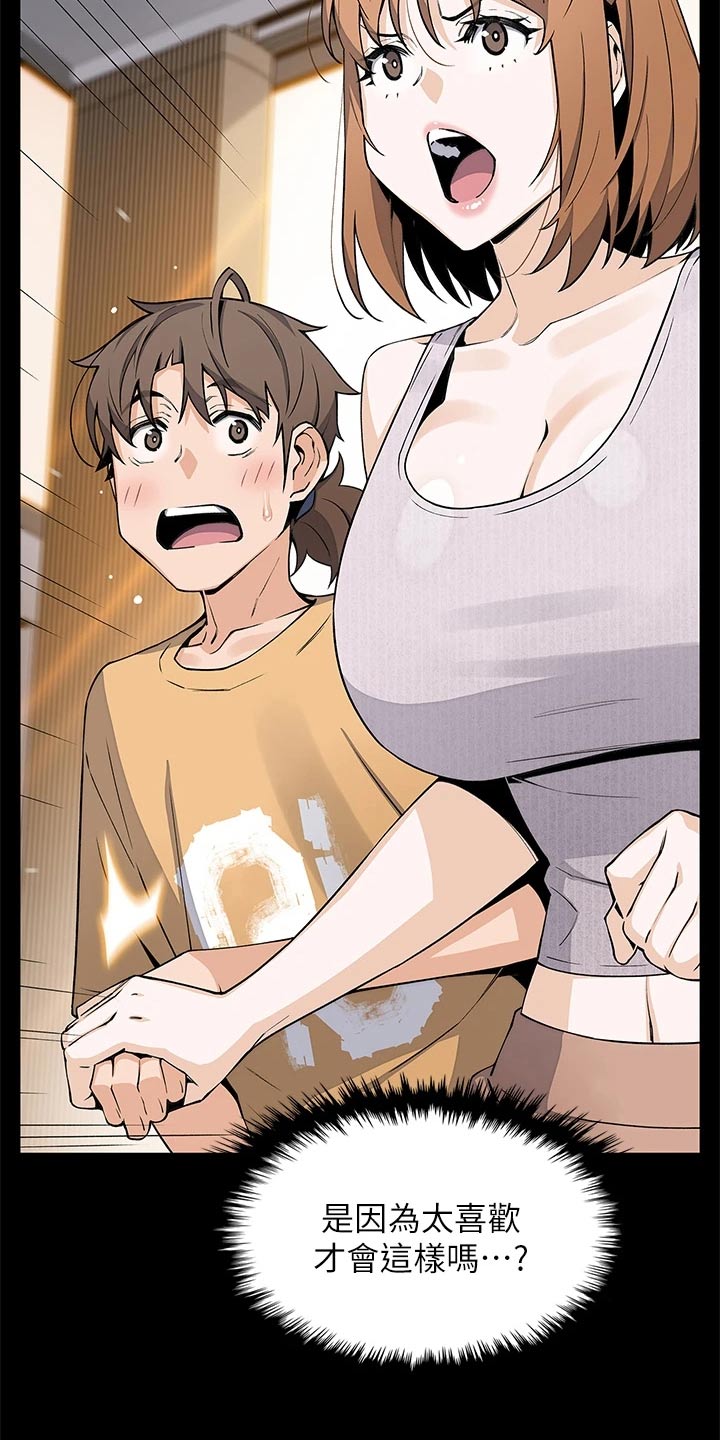 第63章：算什么18