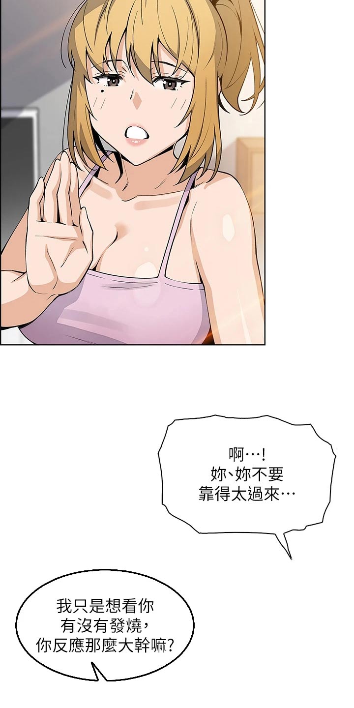 第62章：说明状况10