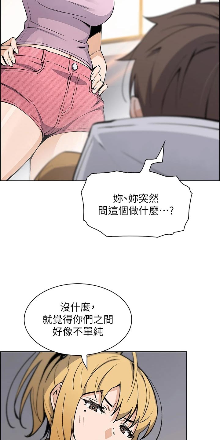 第62章：说明状况4