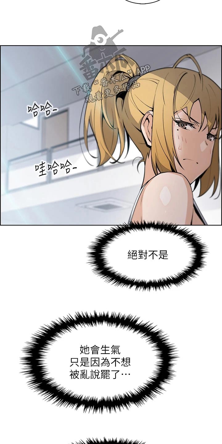 第61章：质疑13
