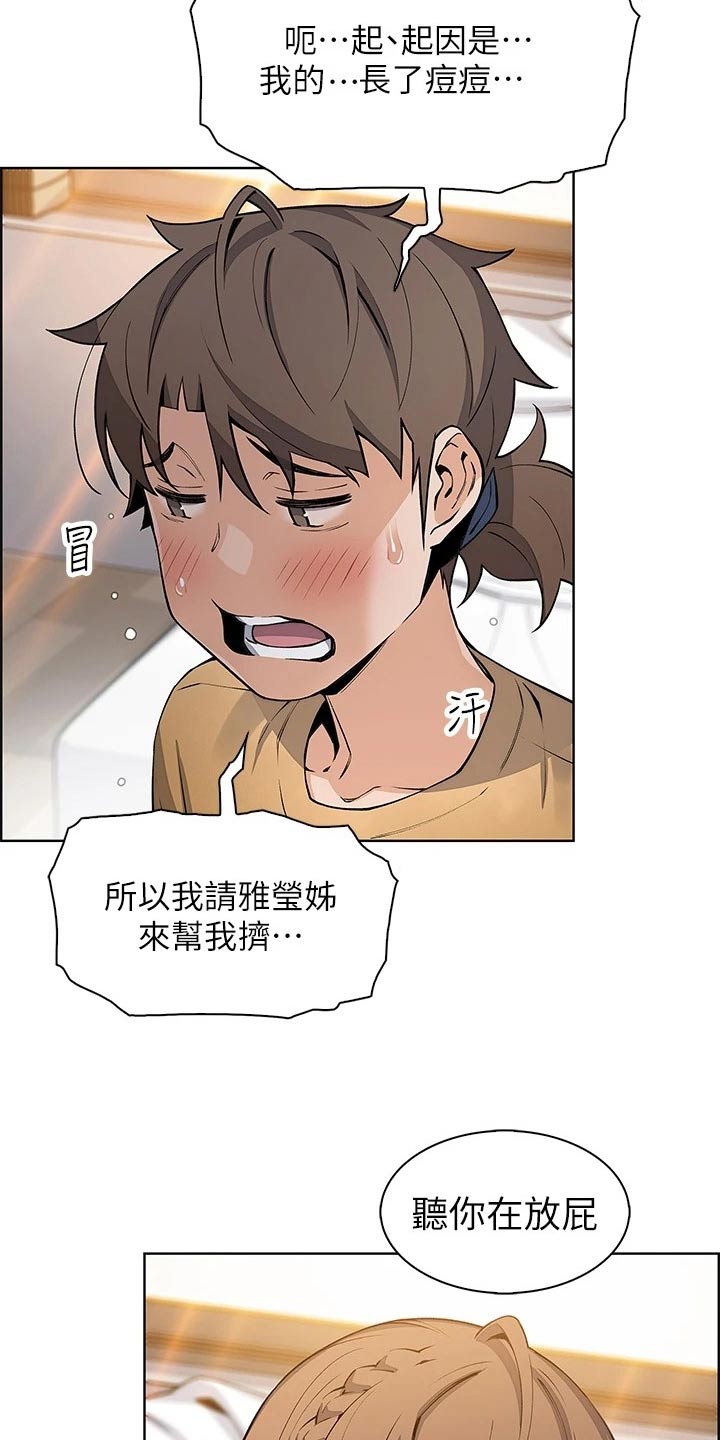 第63章：算什么2