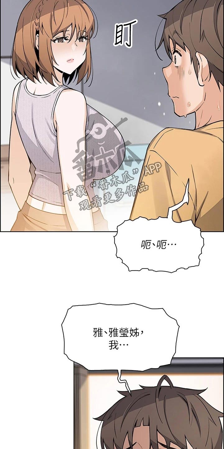 第63章：算什么11