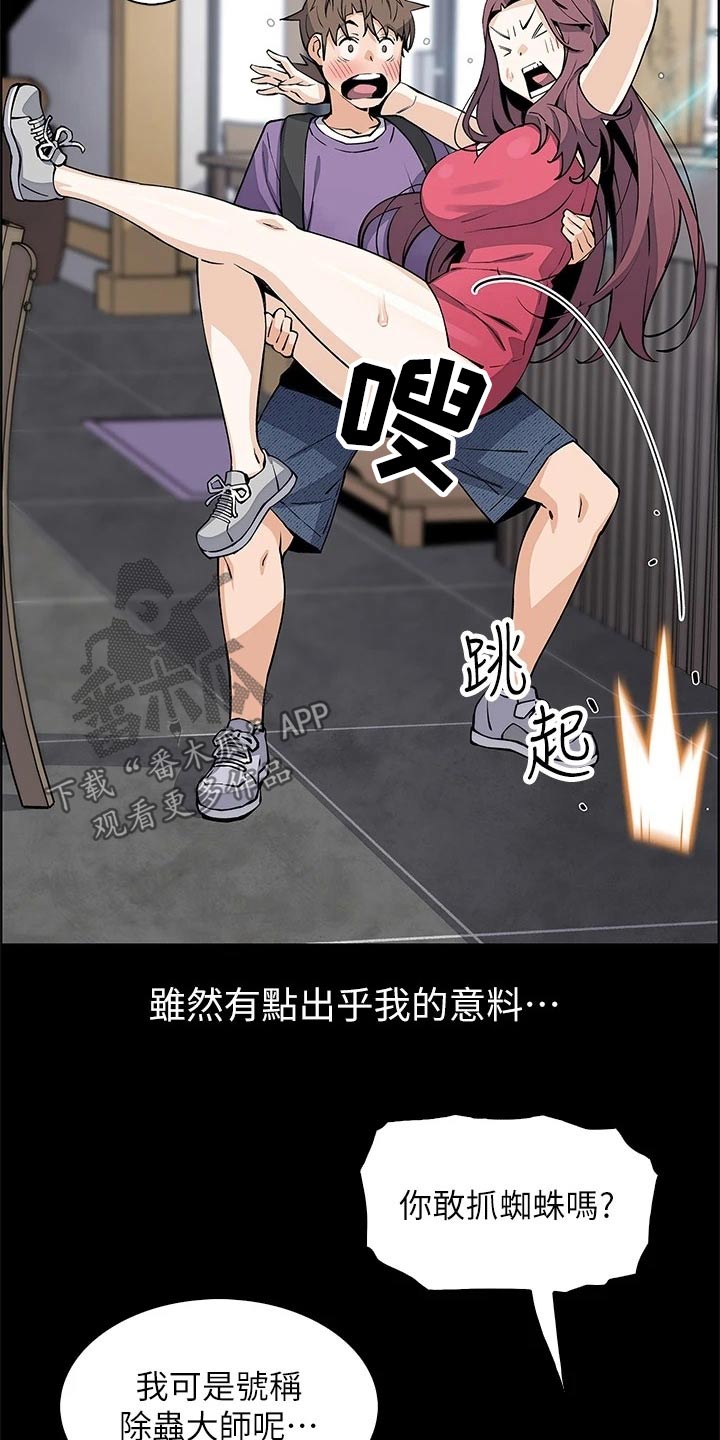 第59章：剧情5
