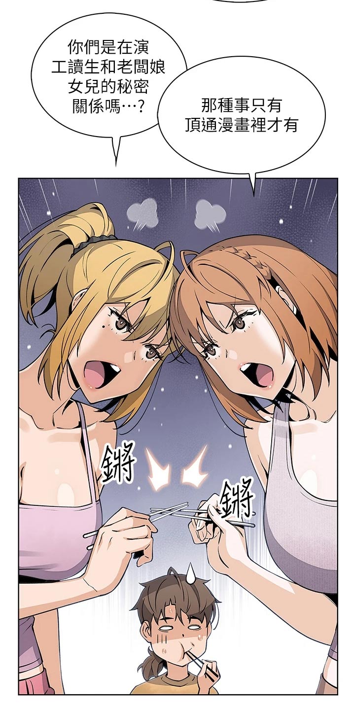 第61章：质疑22
