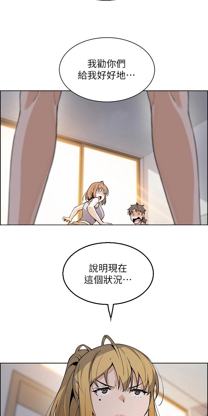 第62章：说明状况19