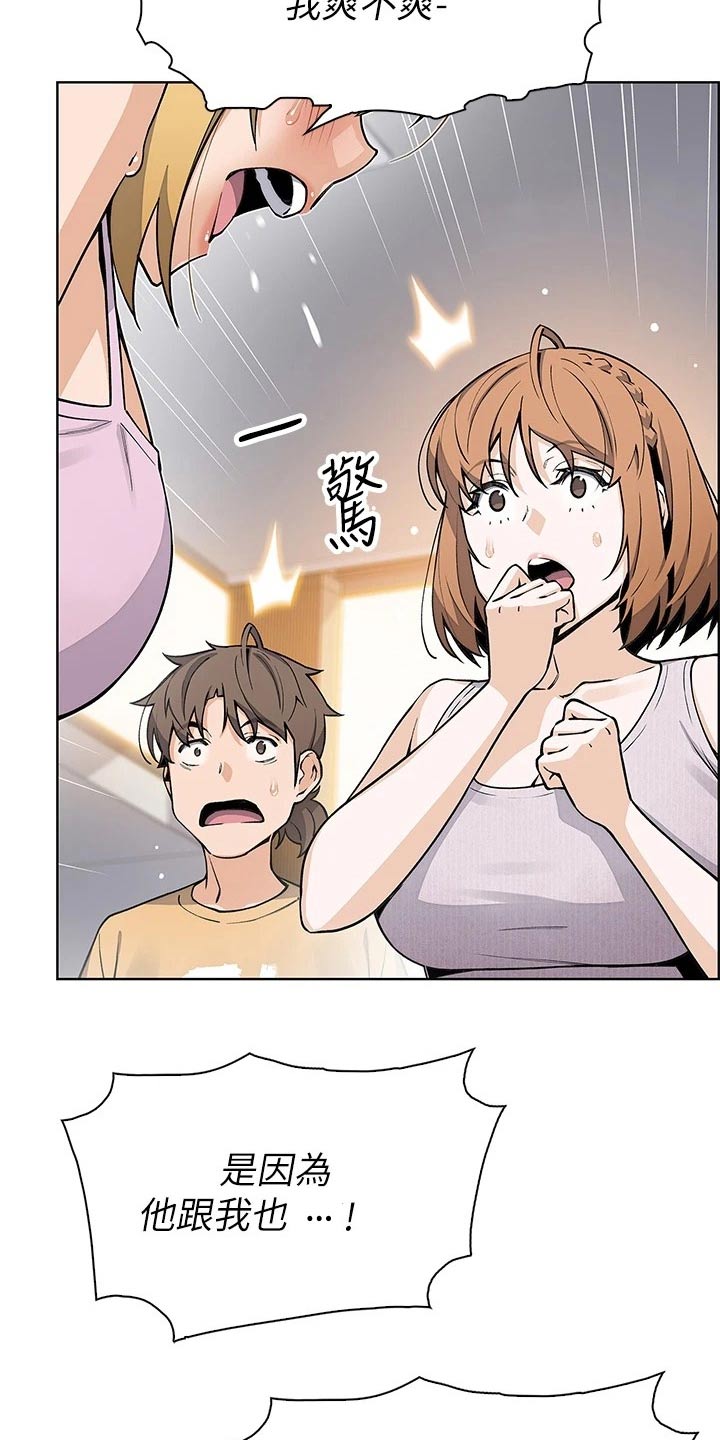 第63章：算什么9
