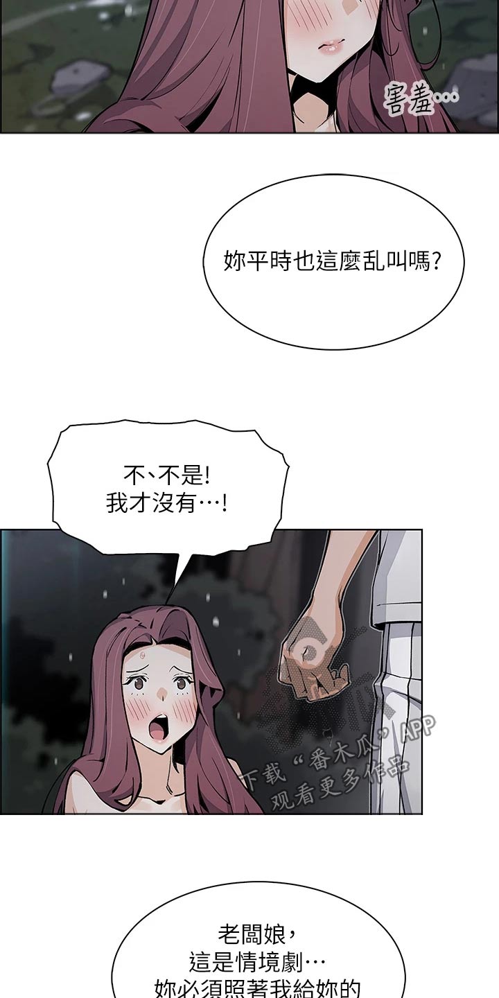 第59章：剧情26