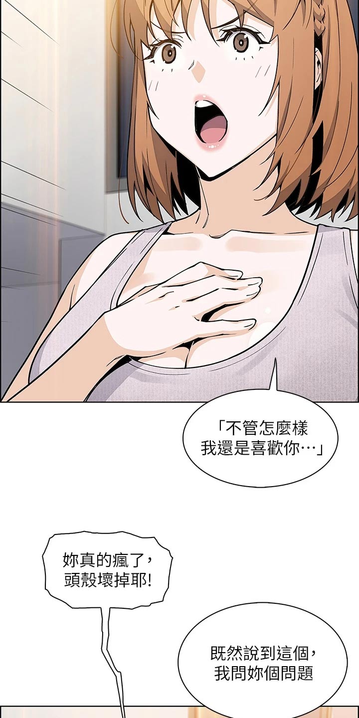第64章：什么感觉3