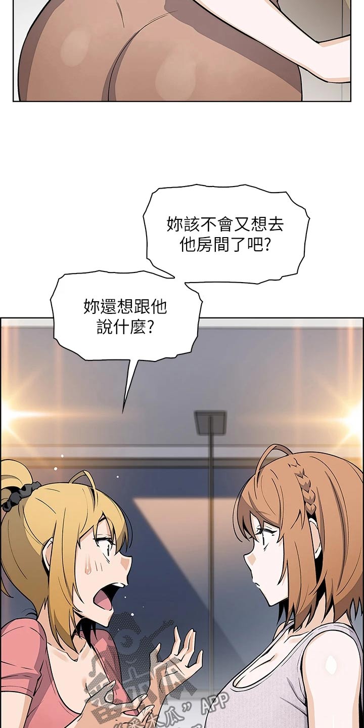 第64章：什么感觉1