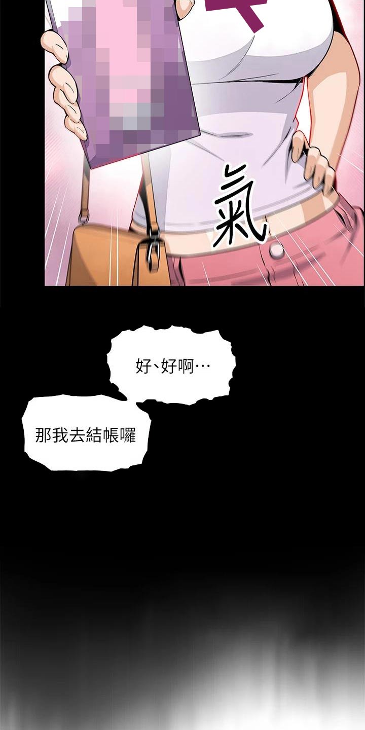 第42话3