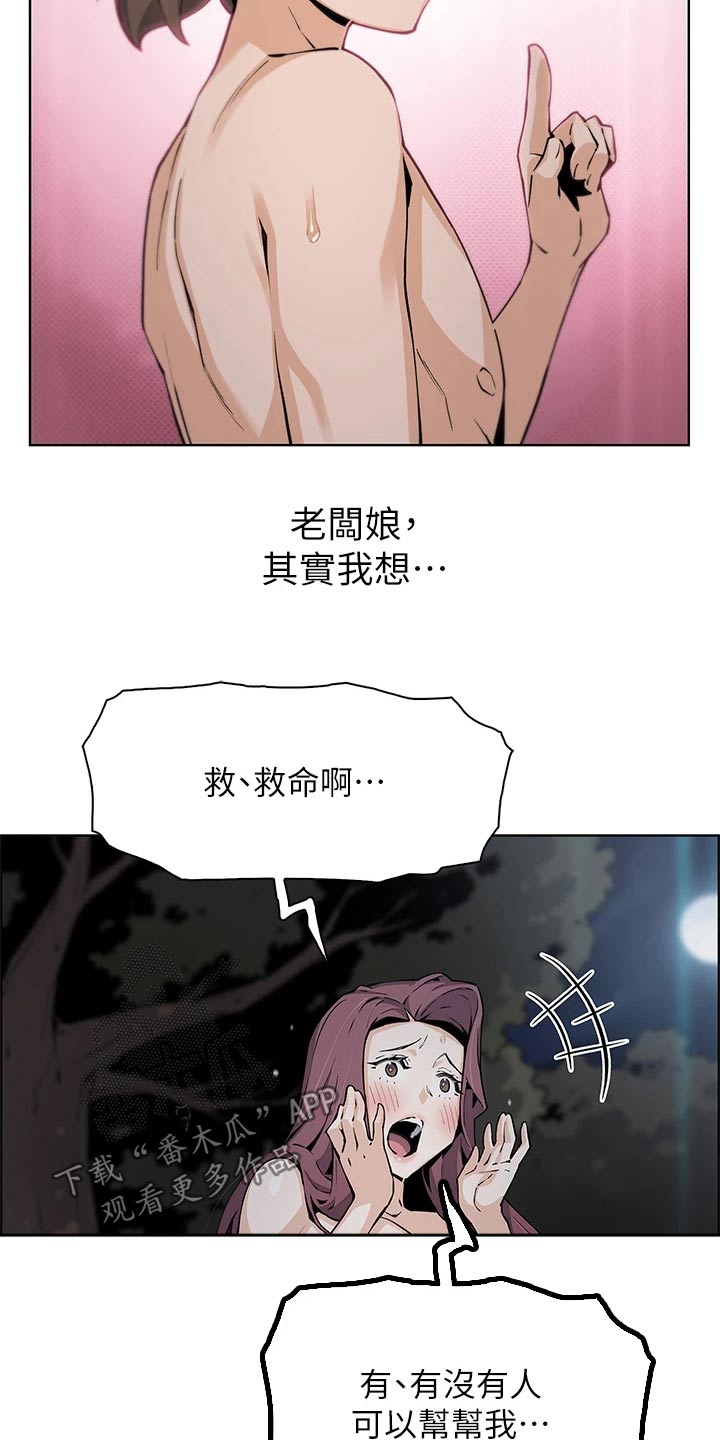 第59章：剧情20