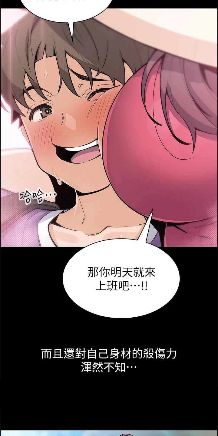 第59章：剧情6