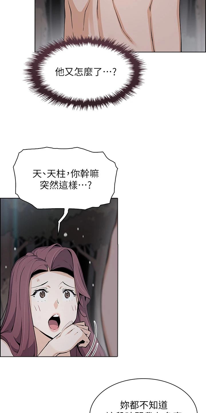 第59章：剧情13