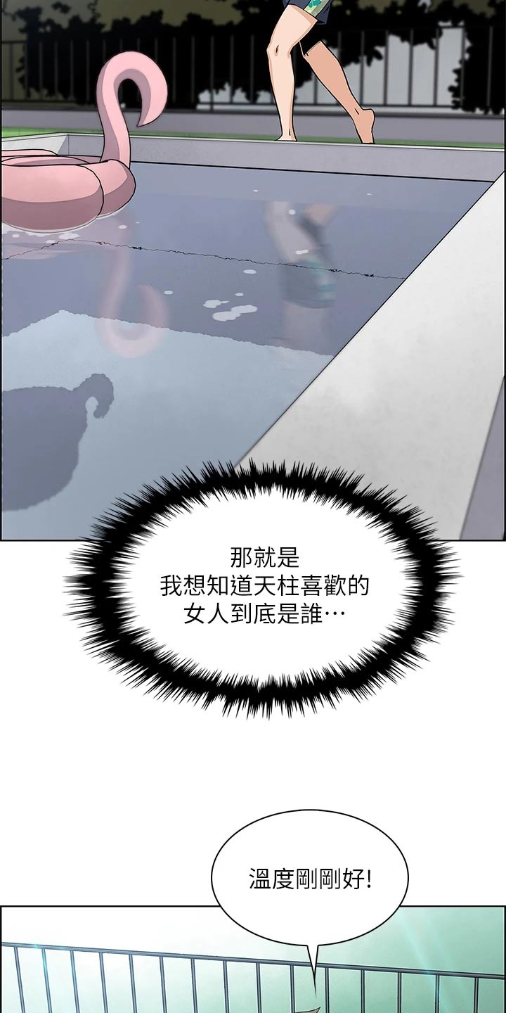 第60章：游泳18