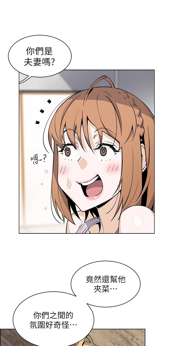 第61章：质疑18